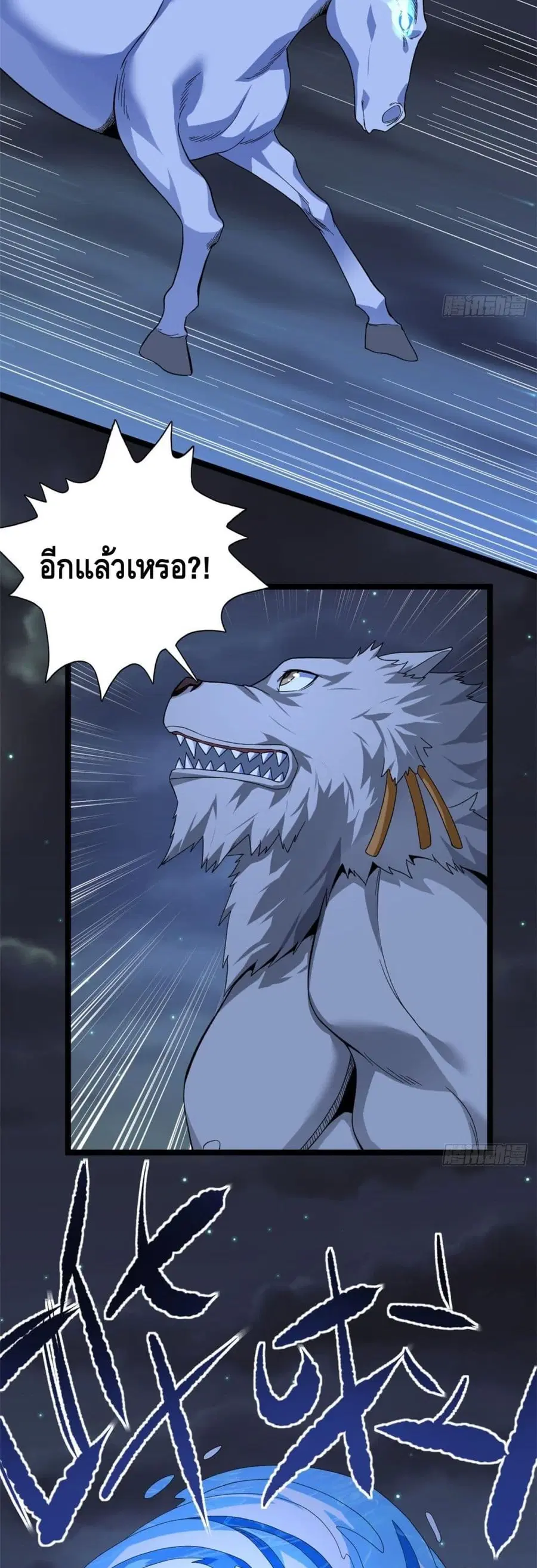 I Have 999 Skills ตอนที่ 37 หน้า 18