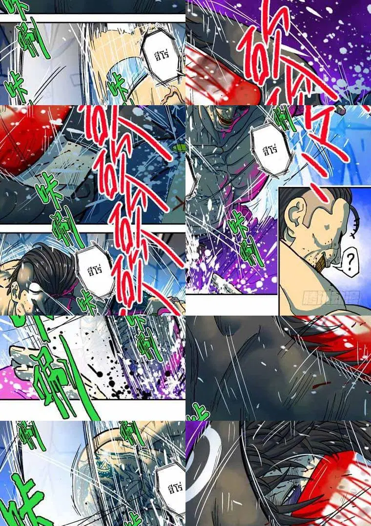 Private Hero ตอนที่ 102 หน้า 4
