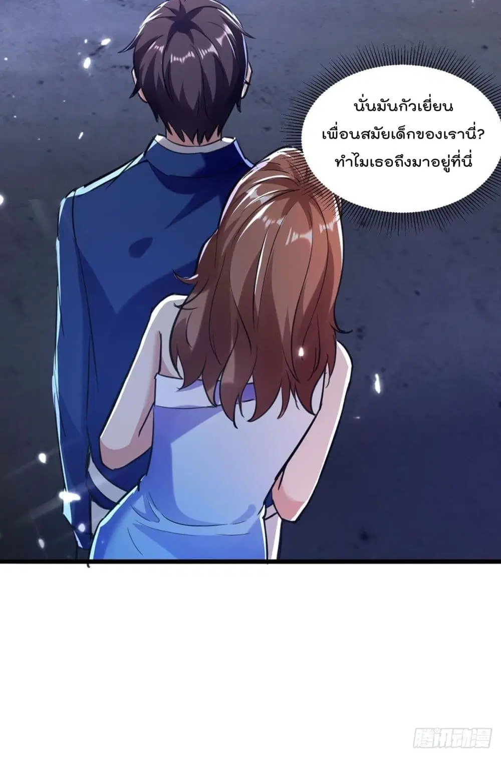Rebirth Abandoned Less Return ตอนที่ 166 หน้า 5