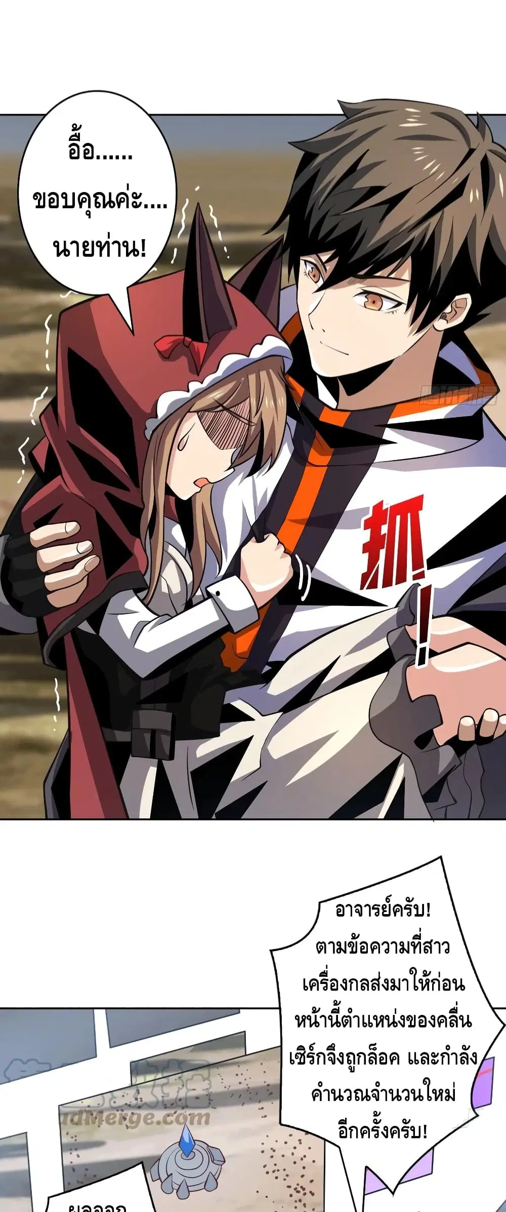 King Account at the Start ตอนที่ 136 หน้า 13