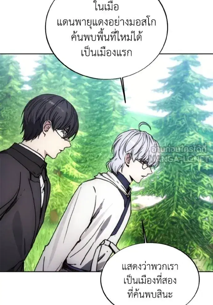 How to Live as a Villain ตอนที่ 172 หน้า 34