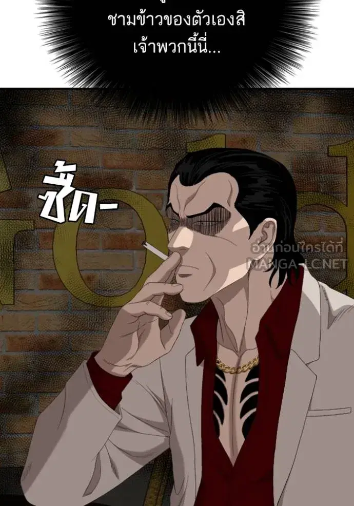 Bad Guy ตอนที่ 246 หน้า 138