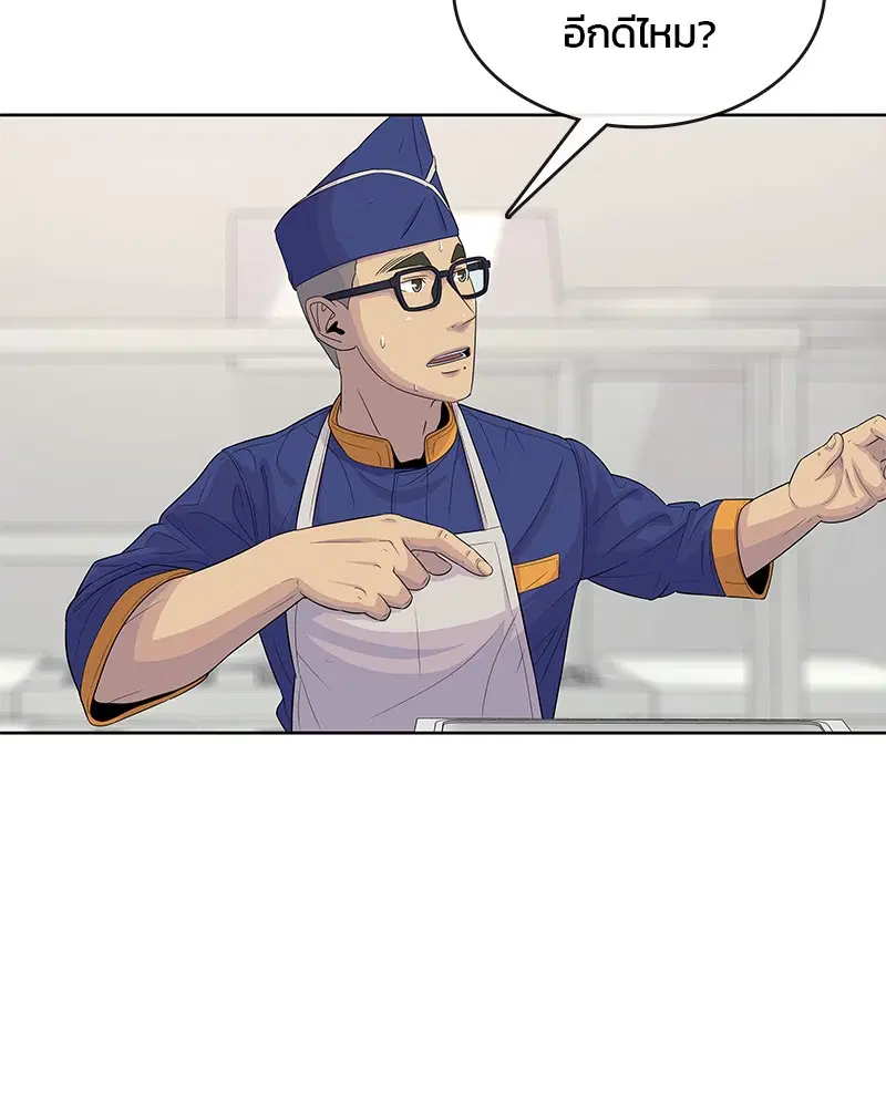 Kitchen Soldier ตอนที่ 111 หน้า 28