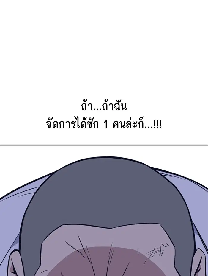 Study Group ตอนที่ 72 หน้า 107