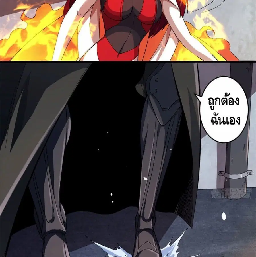 I Have 999 Skills ตอนที่ 5 หน้า 84