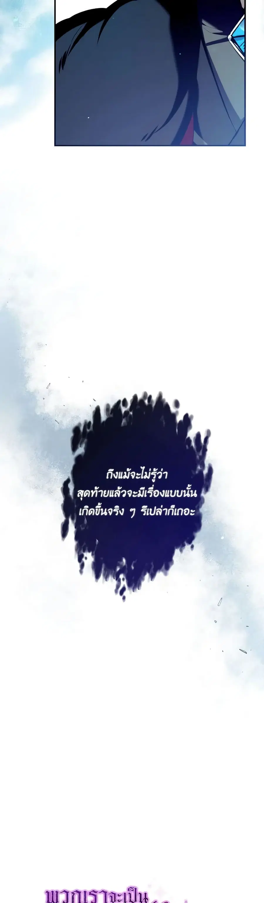Can We Become a Family? ตอนที่ 106 หน้า 17