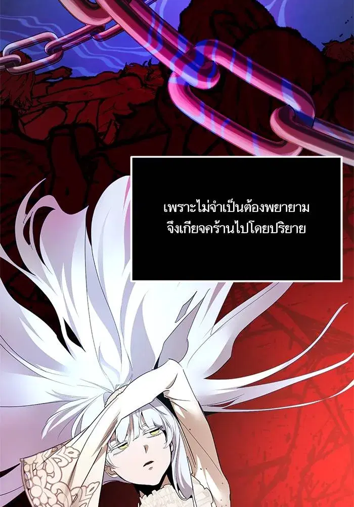 Return to Player ตอนที่ 151 หน้า 44