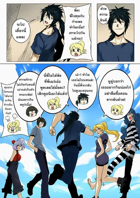 Hero? I Quit A Long Time Ago ตอนที่ 43 หน้า 17