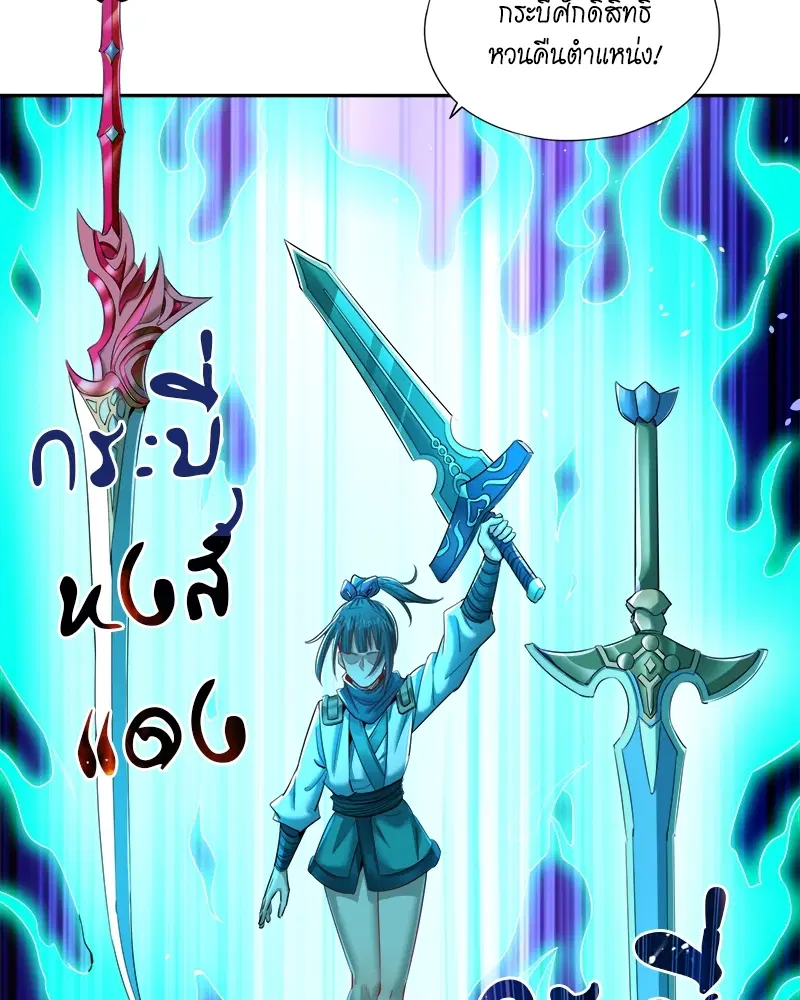 The Time of Rebirth ตอนที่ 100 หน้า 40