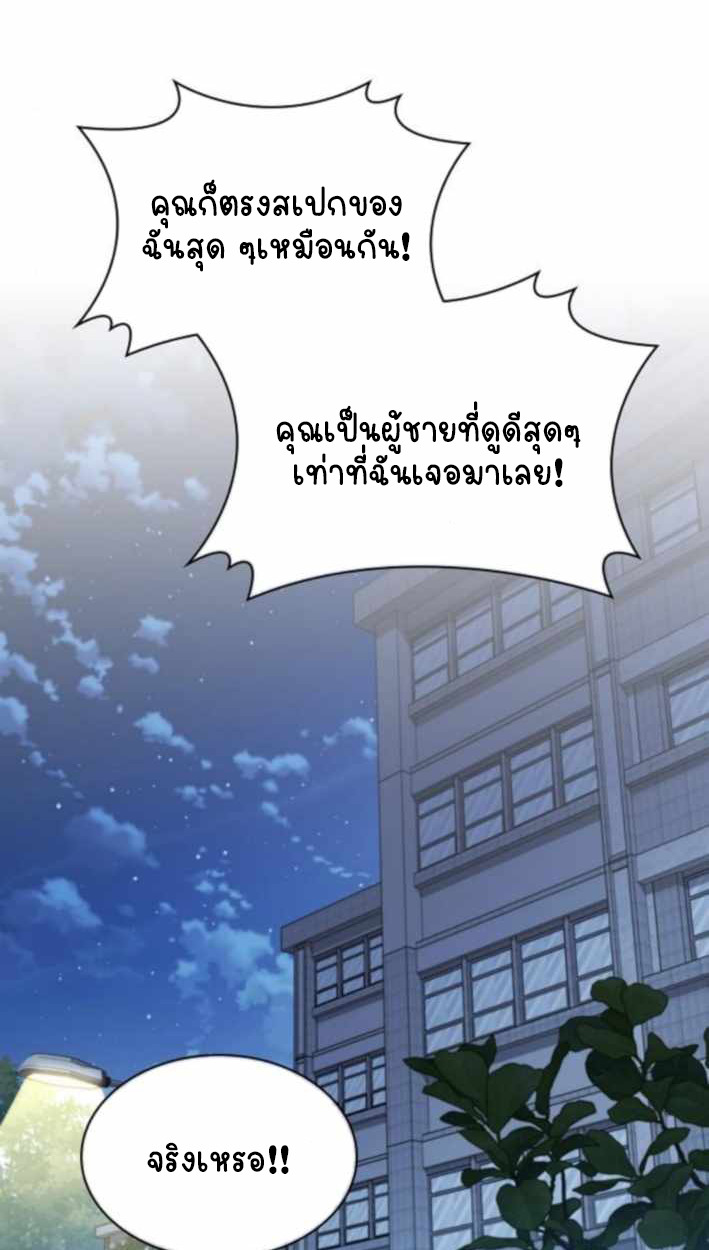 Part-Time Grim Reaper ตอนที่ 31 หน้า 119