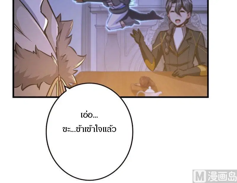 Release That Witch ตอนที่ 70 หน้า 34