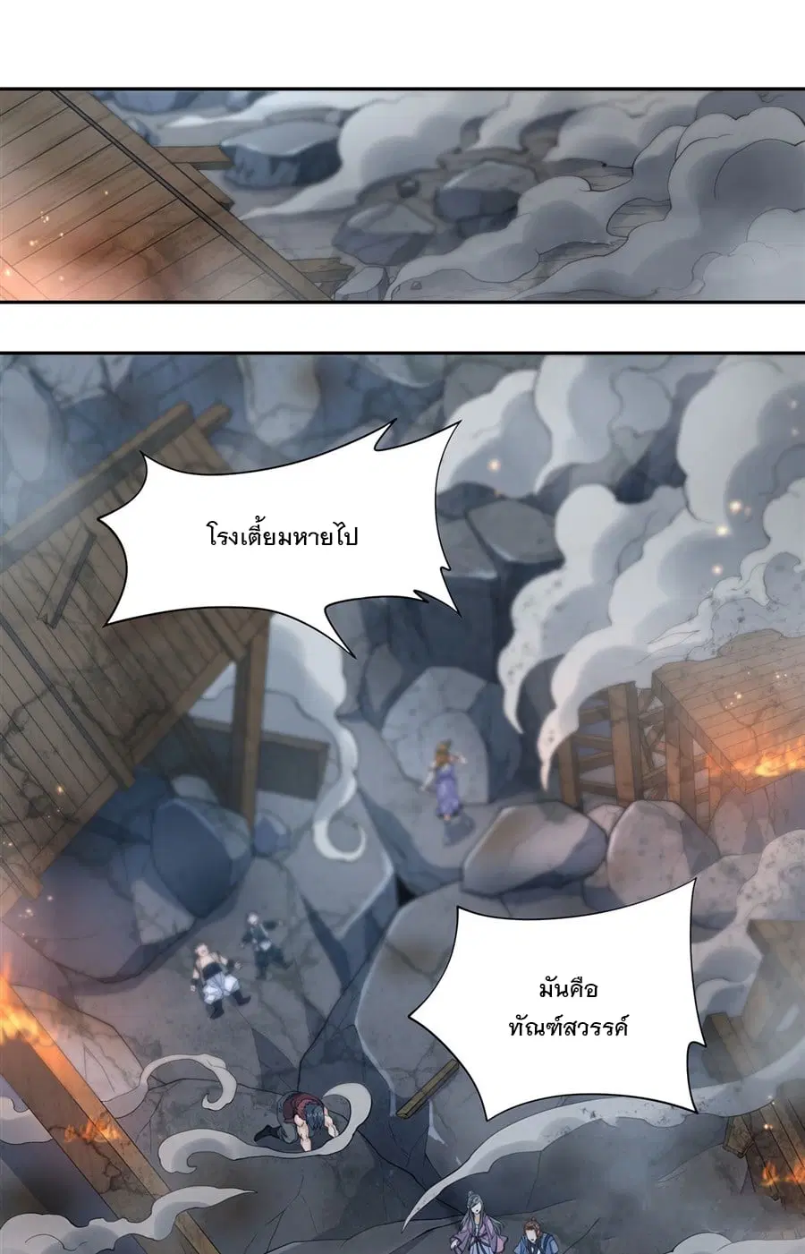 My Female Disciples are all Future Masters of the Heavens ตอนที่ 5 หน้า 28