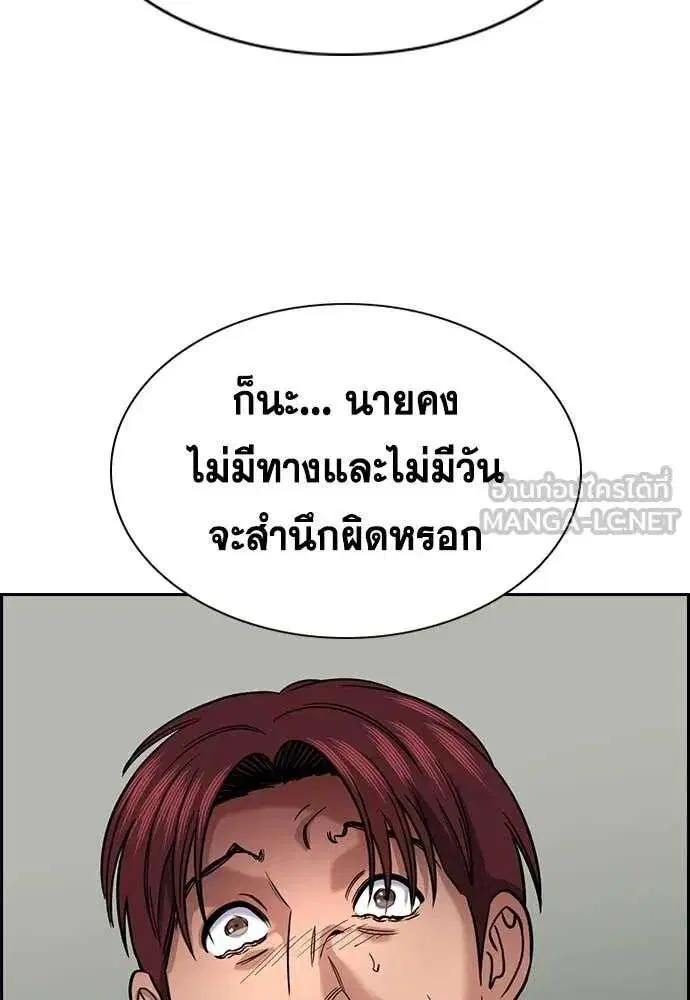 True Education ตอนที่ 226 หน้า 91