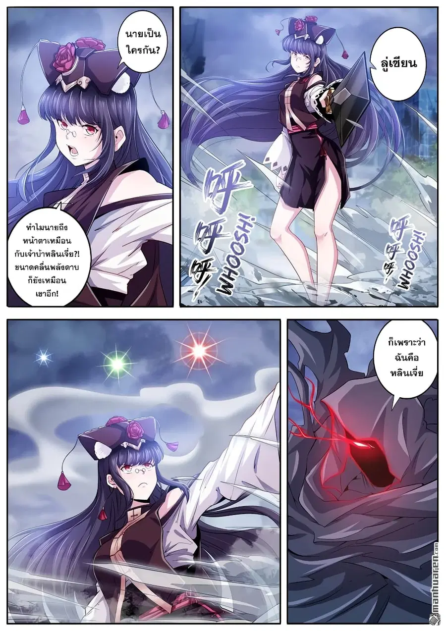 Hero? I Quit A Long Time Ago ตอนที่ 216 หน้า 13
