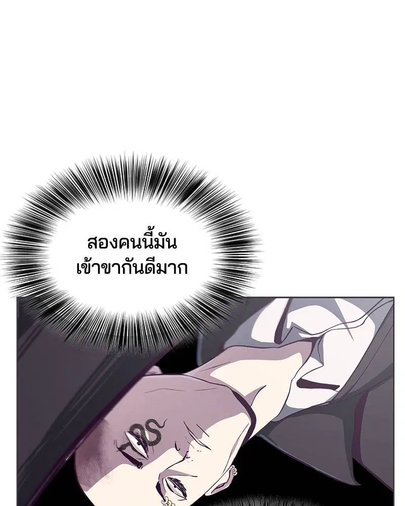 The Boy of Death ตอนที่ 58 หน้า 53