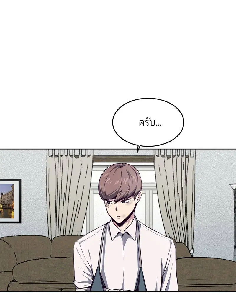The Boy of Death ตอนที่ 40 หน้า 80