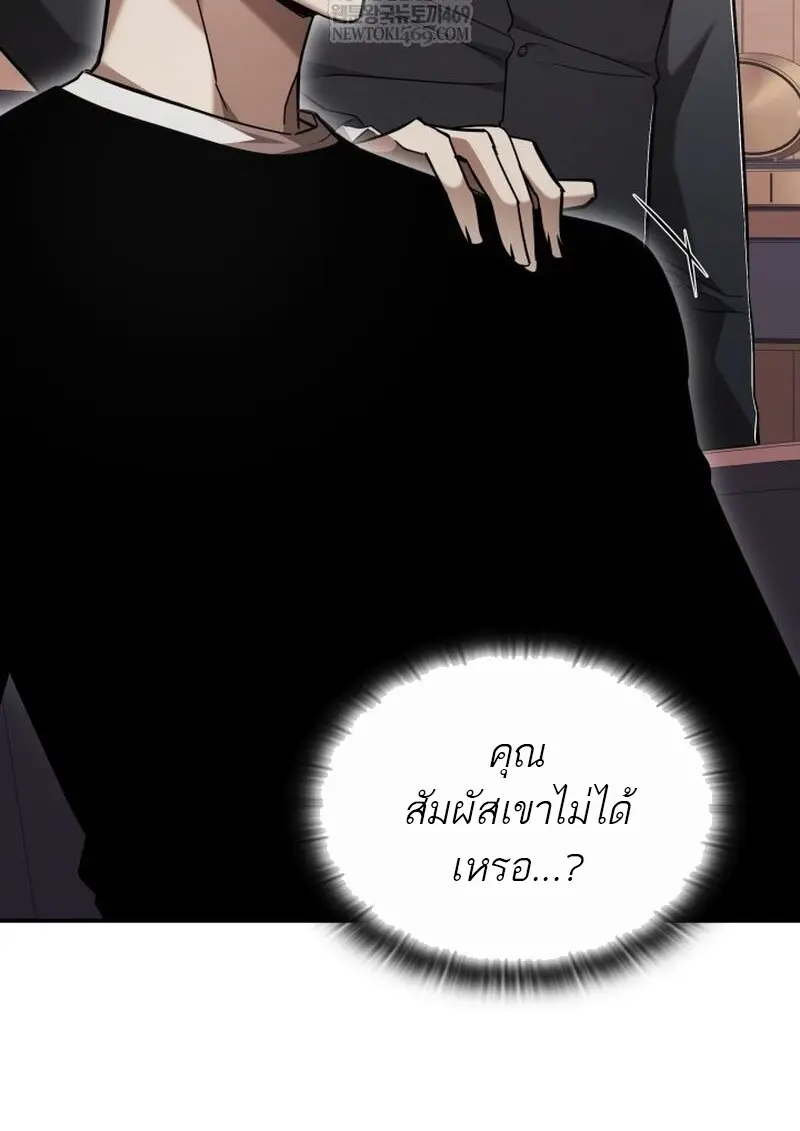 Subscribed To The Transcendental Channels แค่กดสับตะไคร้ ก็ได้พลังมาเฉยเลย ตอนที่ 81 หน้า 110