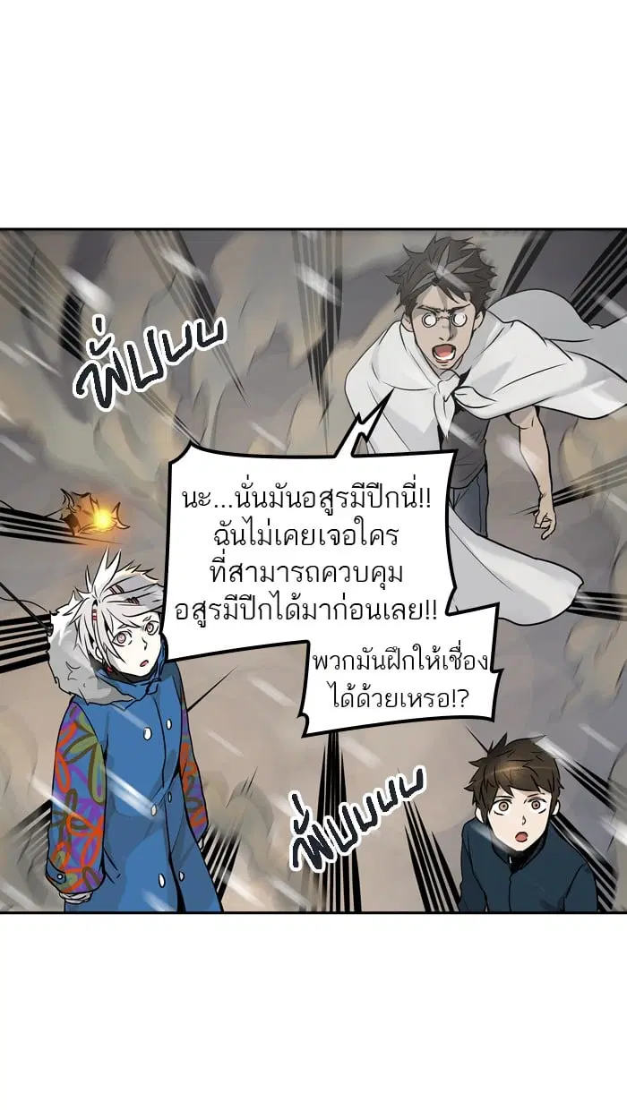 Tower of God ตอนที่ 318 หน้า 82