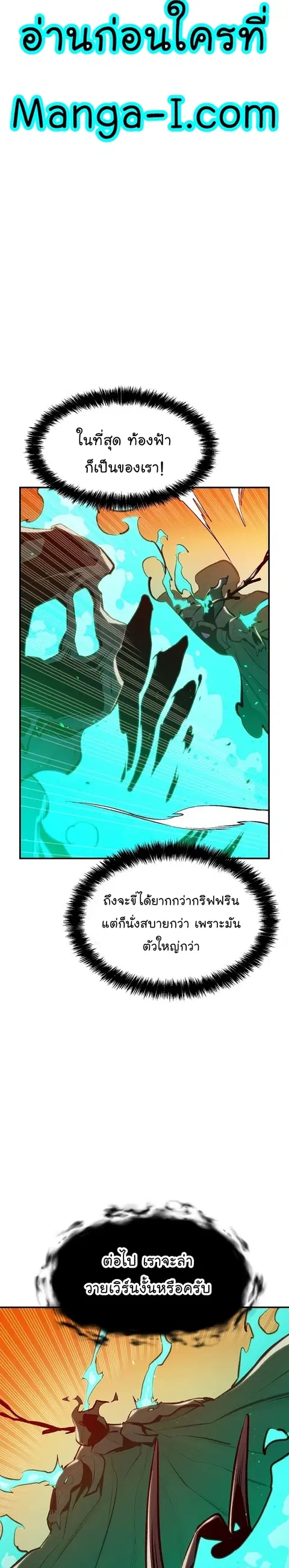 The Lone Necromancer ตอนที่ 82 หน้า 27