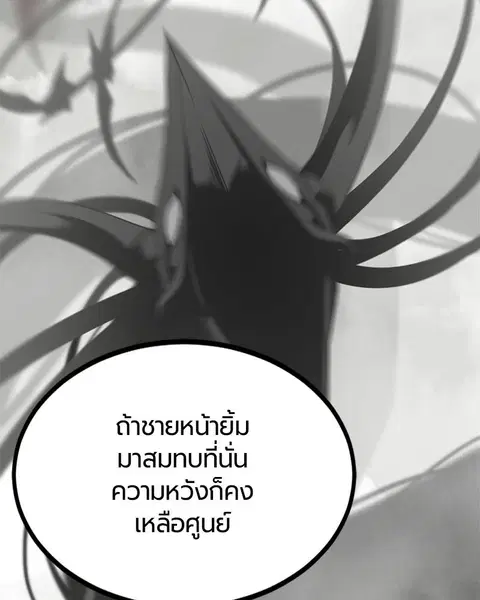 HERO KILLER ตอนที่ 73 หน้า 99