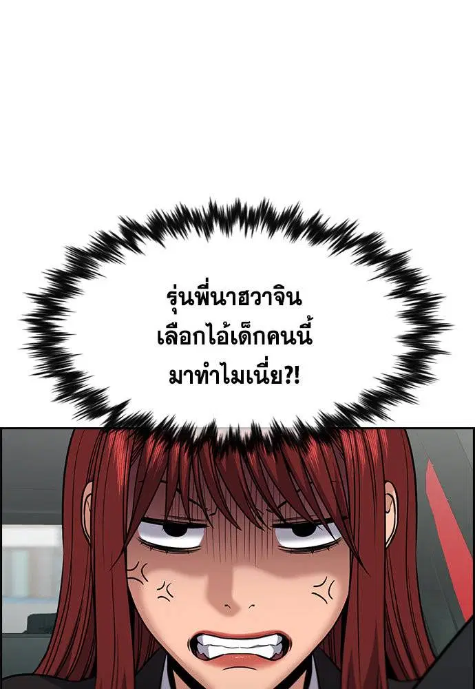 True Education ตอนที่ 119 หน้า 28