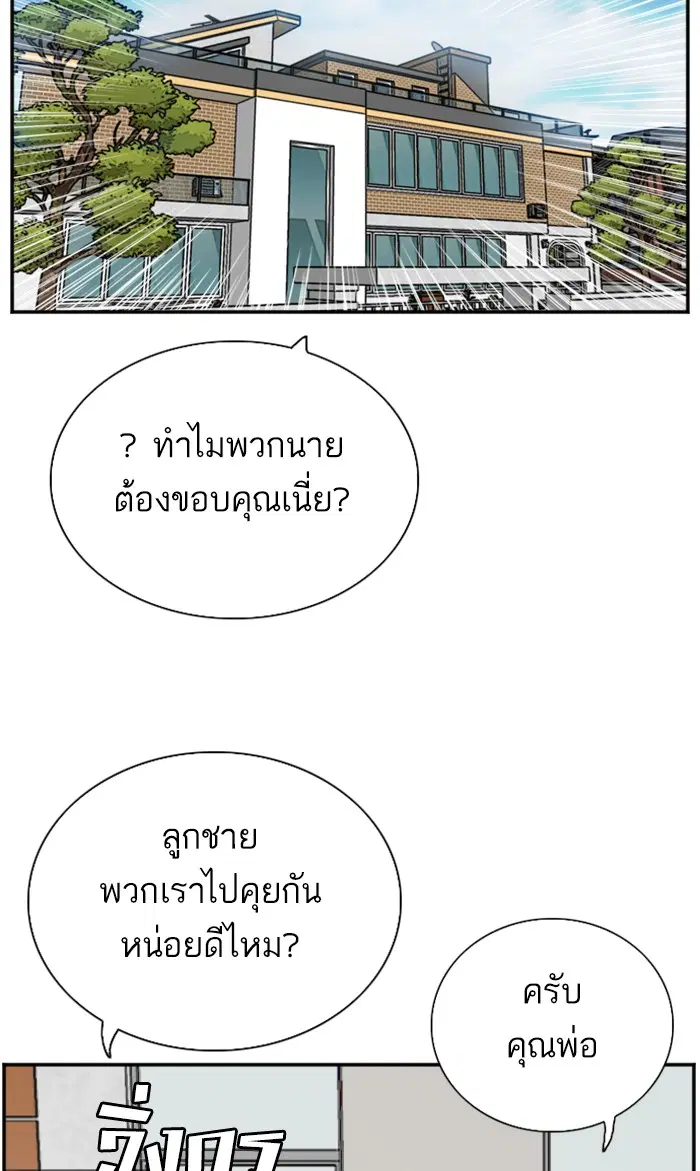 Bad Guy ตอนที่ 59 หน้า 35