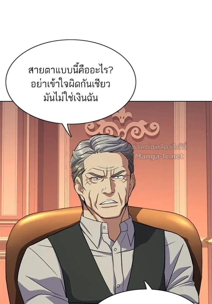 Reborn Rich ตอนที่ 37 หน้า 55