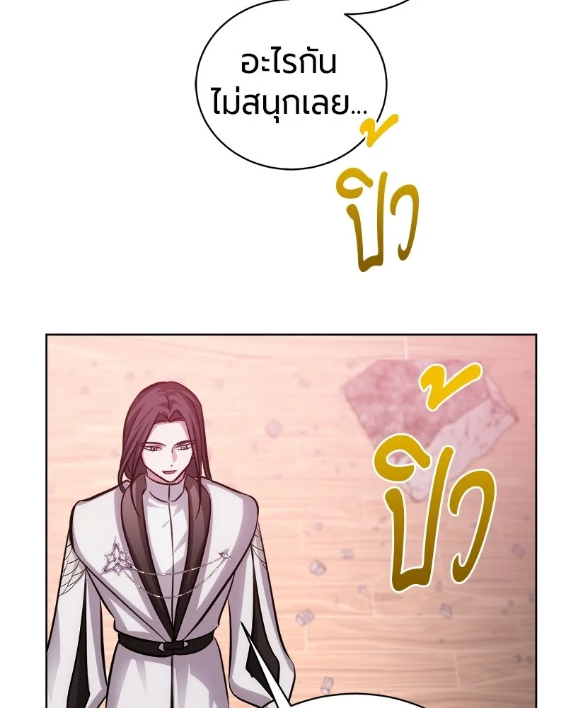 The Magic Tower’s Problem Child ตัวอันตรายแห่งหอคอยเวท ตอนที่ 44 หน้า 144