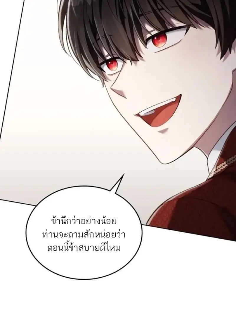 Reborn as the Enemy Prince เกิดใหม่เป็นเจ้าชายในประเทศศัตรู ตอนที่ 94 หน้า 87