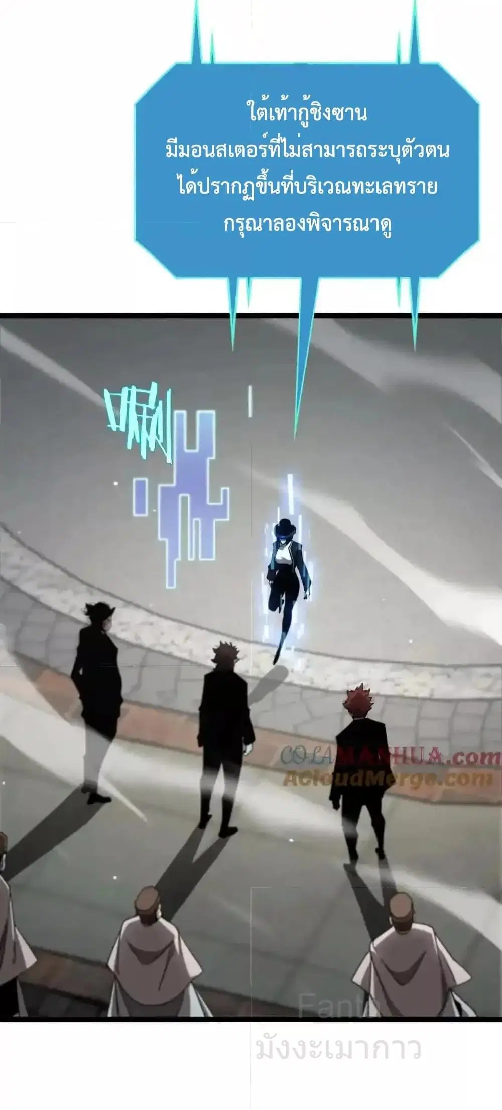World’s Apocalypse Online ตอนที่ 228 หน้า 31