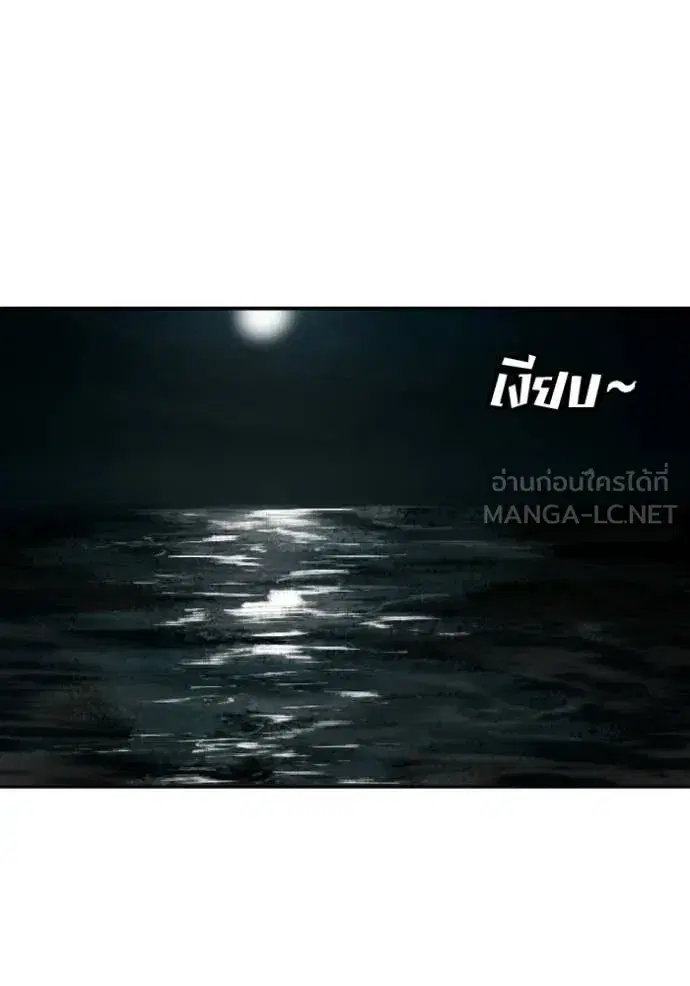 Bad Guy ตอนที่ 277 หน้า 78