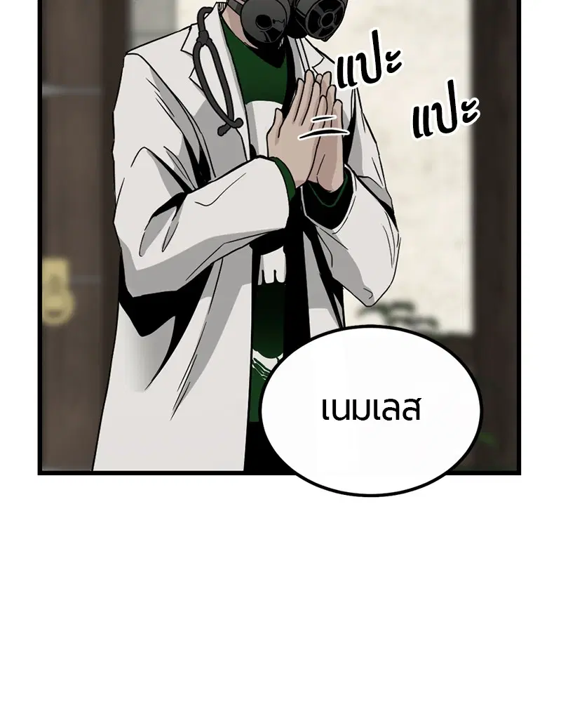 HERO KILLER ตอนที่ 5 หน้า 153