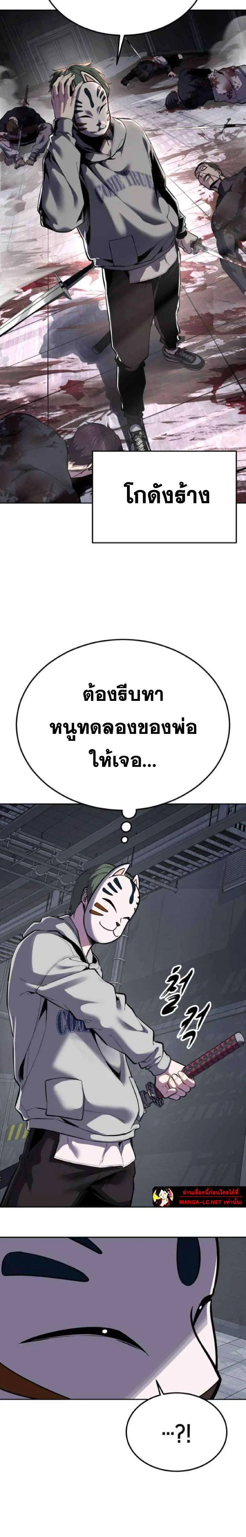 The Boy of Death ตอนที่ 330 หน้า 47