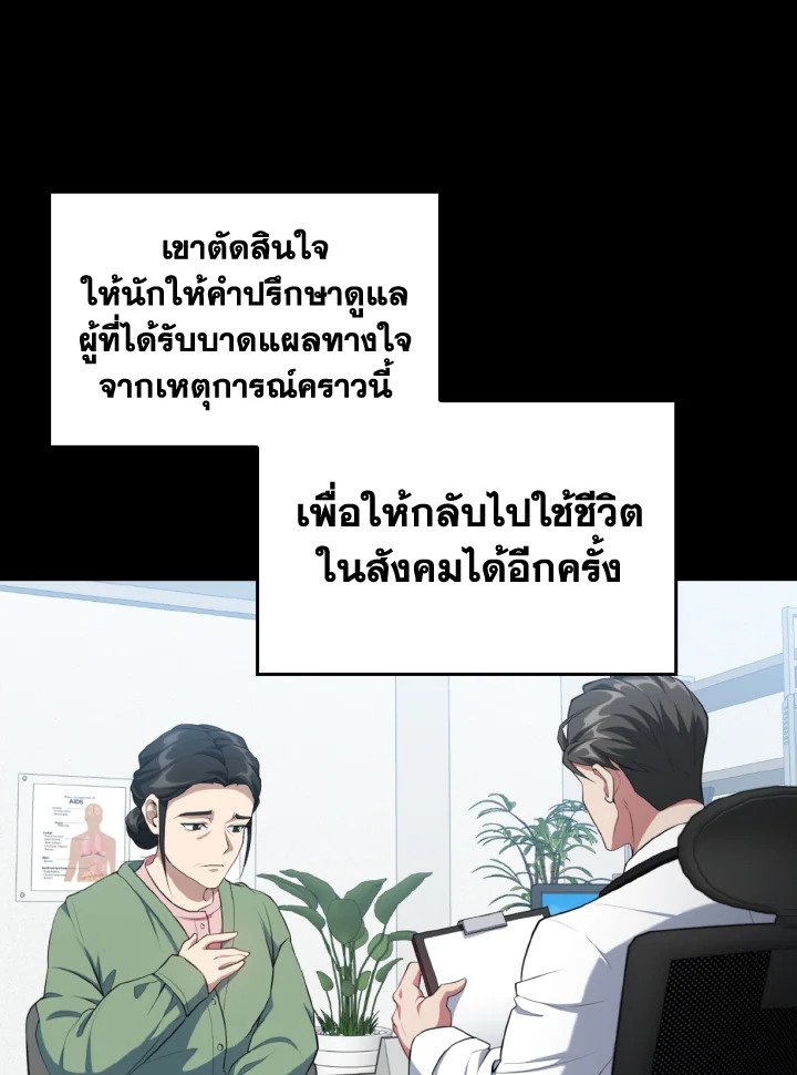 Max Level Player ตอนที่ 76 หน้า 106