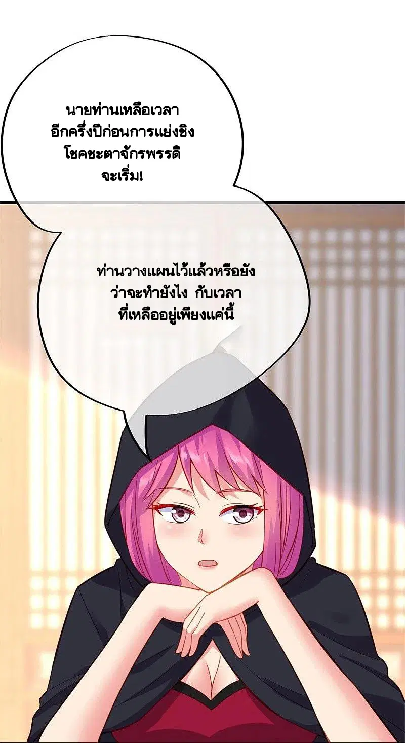 Peerless Battle Spirit ตอนที่ 416 หน้า 55