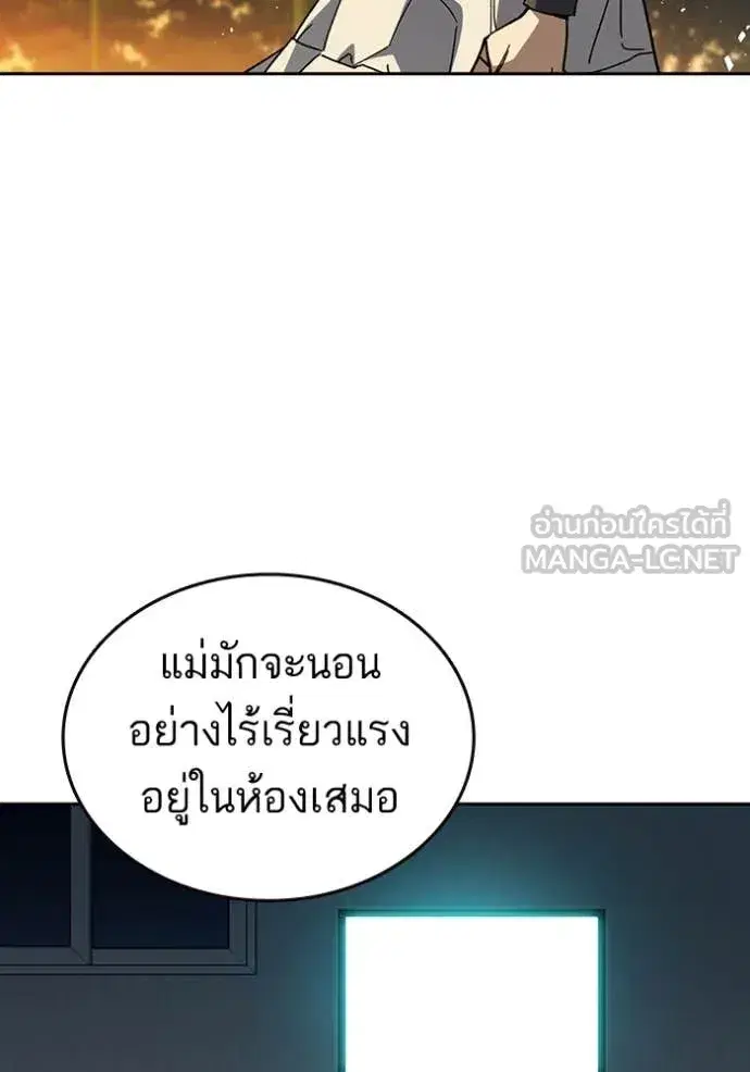 Study Group ตอนที่ 280 หน้า 93