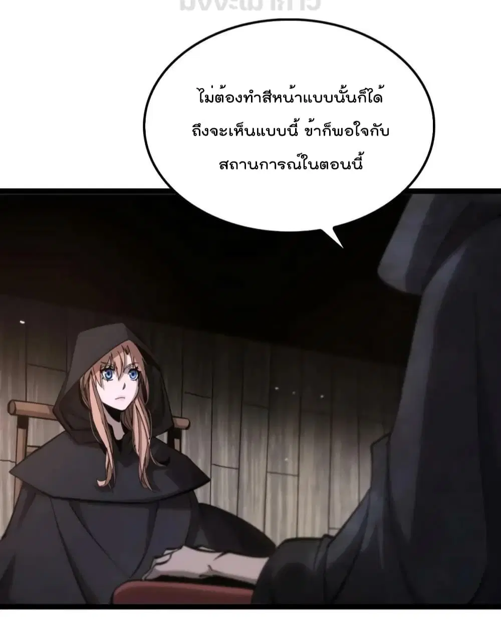 World’s Apocalypse Online ตอนที่ 196 หน้า 43