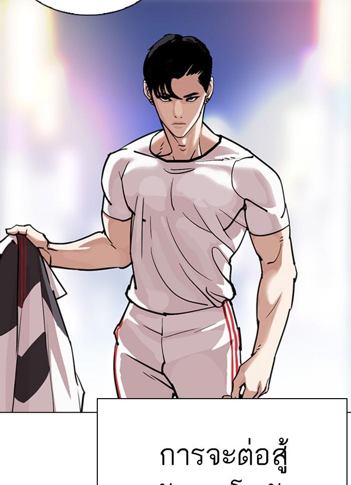 Lookism ตอนที่ 300 หน้า 53