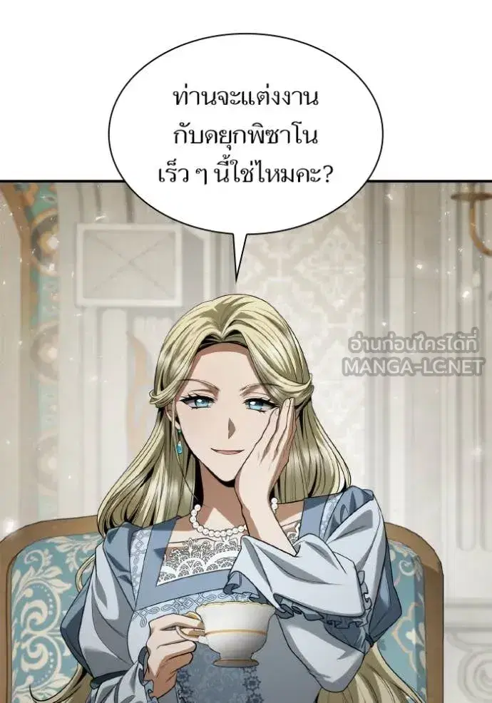 I Am the Queen in This Life ตอนที่ 170 หน้า 148