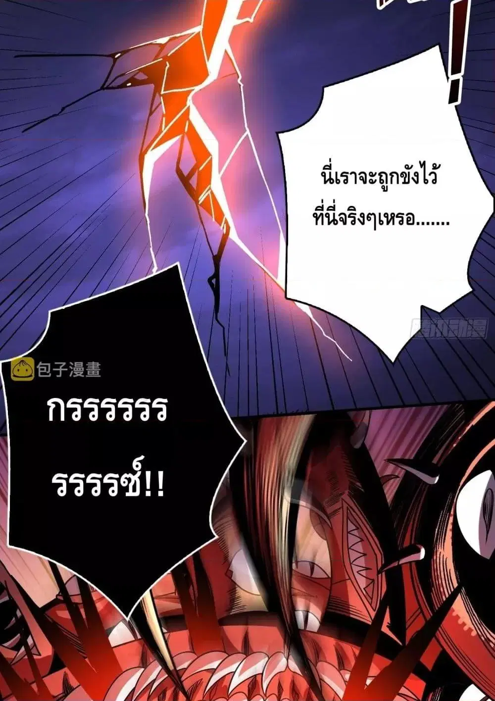 King Account at the Start ตอนที่ 253 หน้า 34