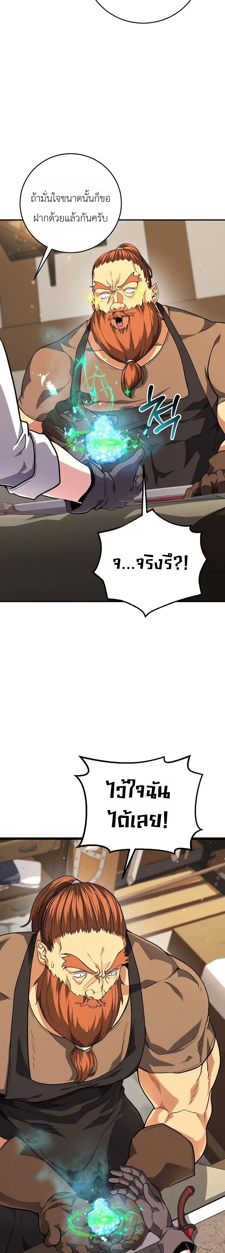 The Returnee’s Hidden Strategy Stream สตรีมเมอร์หวนคืน55ชาติ ตอนที่ 41 หน้า 9