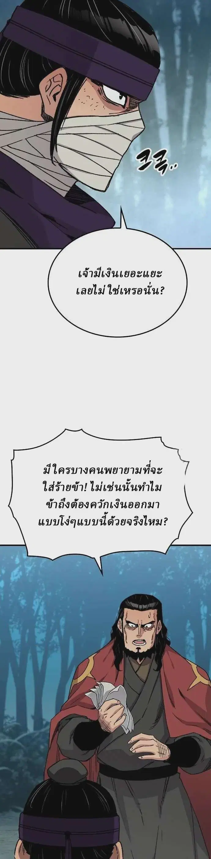 Reborn As The Heavenly Demon ตอนที่ 35 หน้า 4