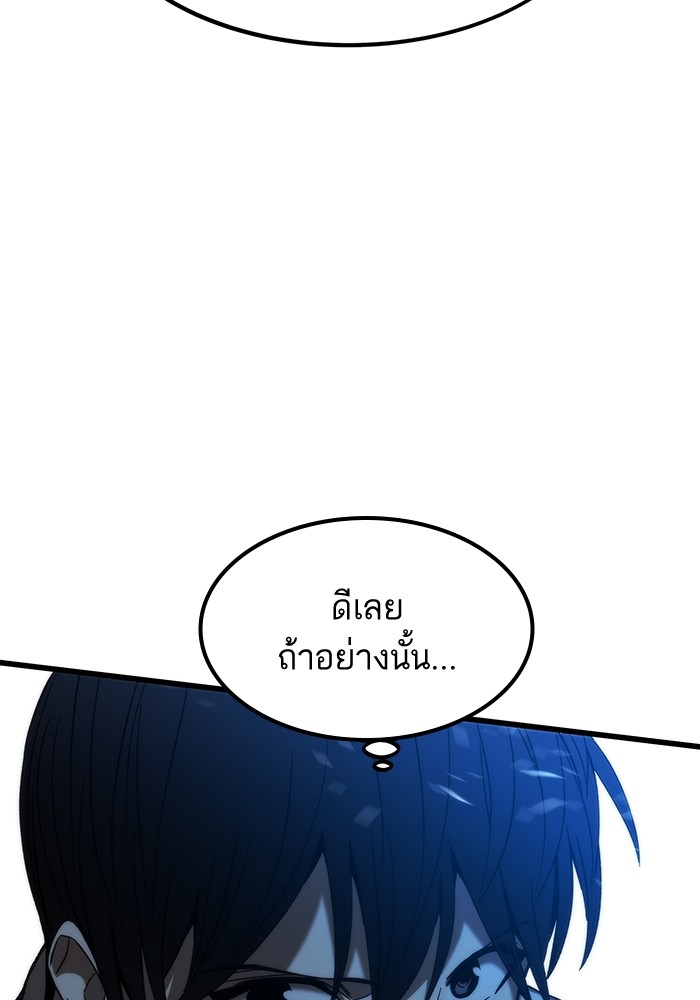 Ultra Alter แอ็กรองสตรองโคตร ตอนที่ 80 หน้า 44