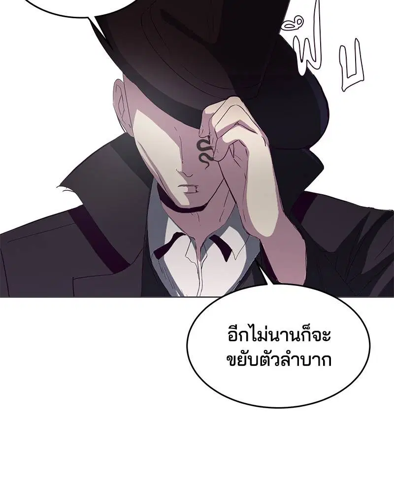 The Boy of Death ตอนที่ 58 หน้า 90