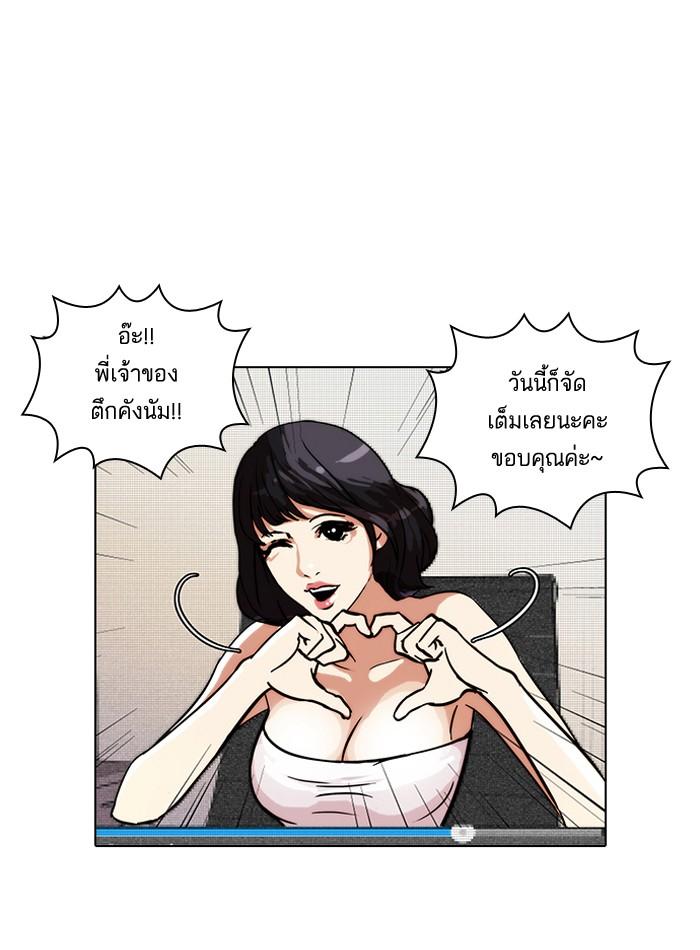 Lookism ตอนที่ 30 หน้า 47