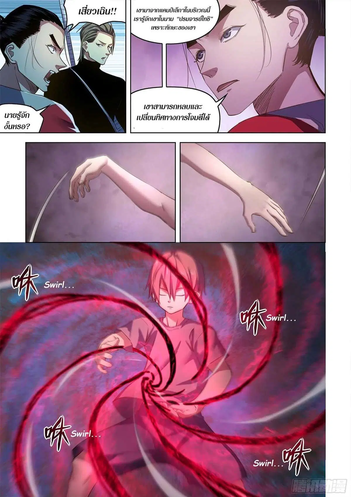 The Last Human ตอนที่ 518 หน้า 11