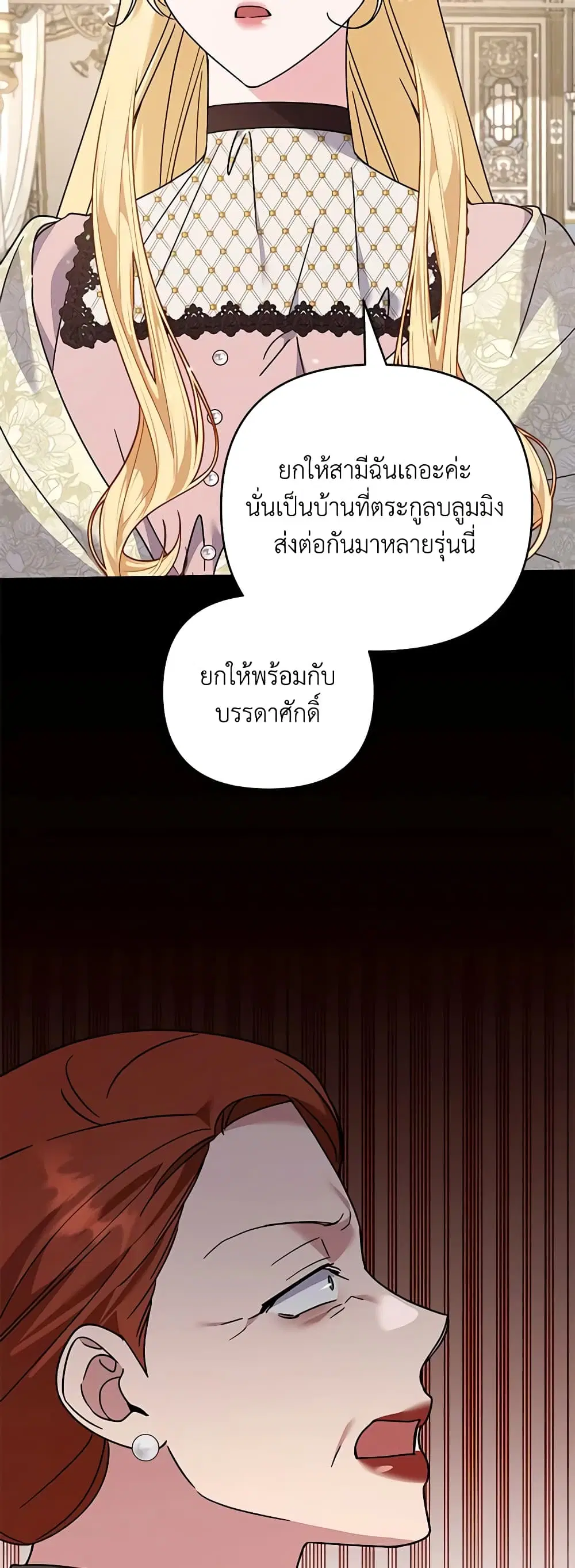 What It Means to Be You ตอนที่ 150 หน้า 35