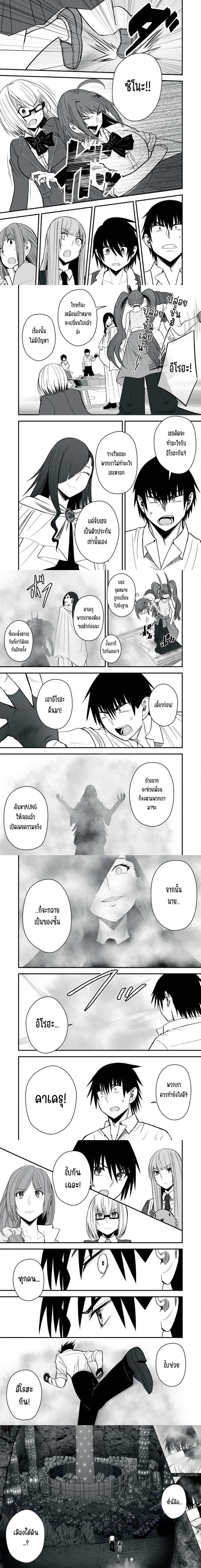 Isekai Rakuraku Survival – ชีวิตเซอร์ไววัลแบบชิลชิลในต่างโลก ตอนที่ 47 หน้า 4