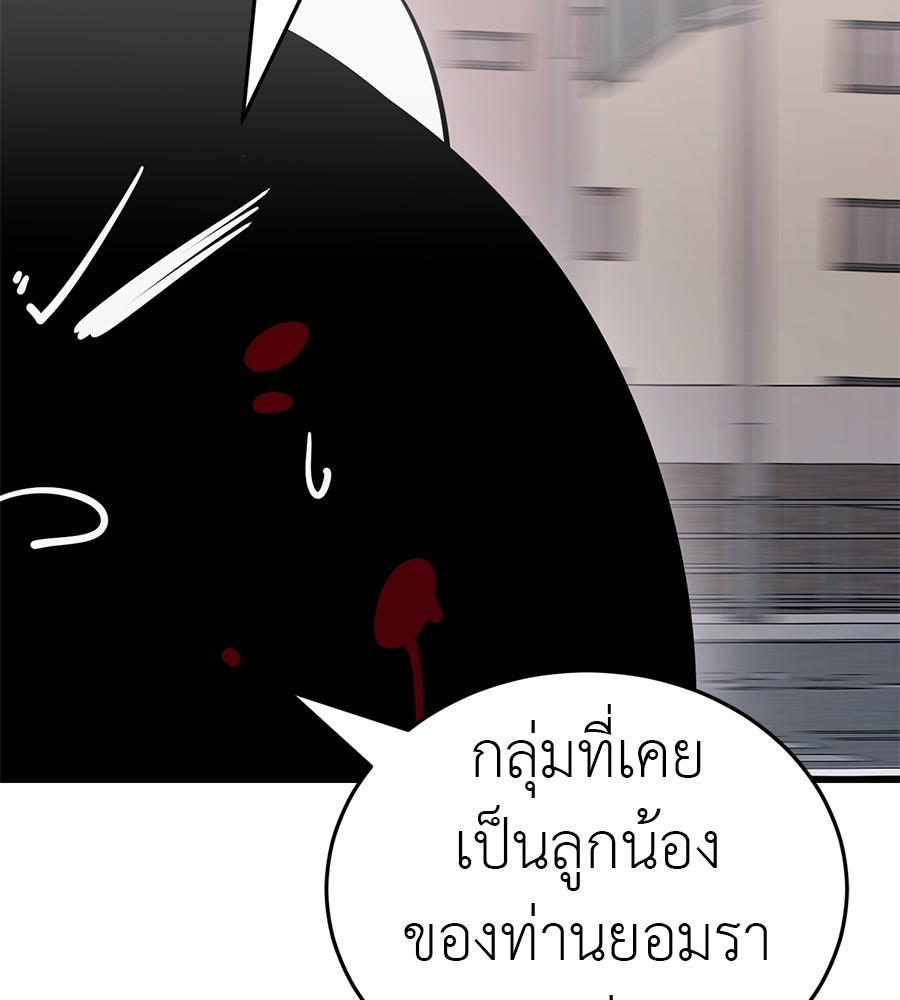 Reincarnation Path of The Underworld King ยอมรา ผู้พิพากษาจากนรก ตอนที่ 21 หน้า 171