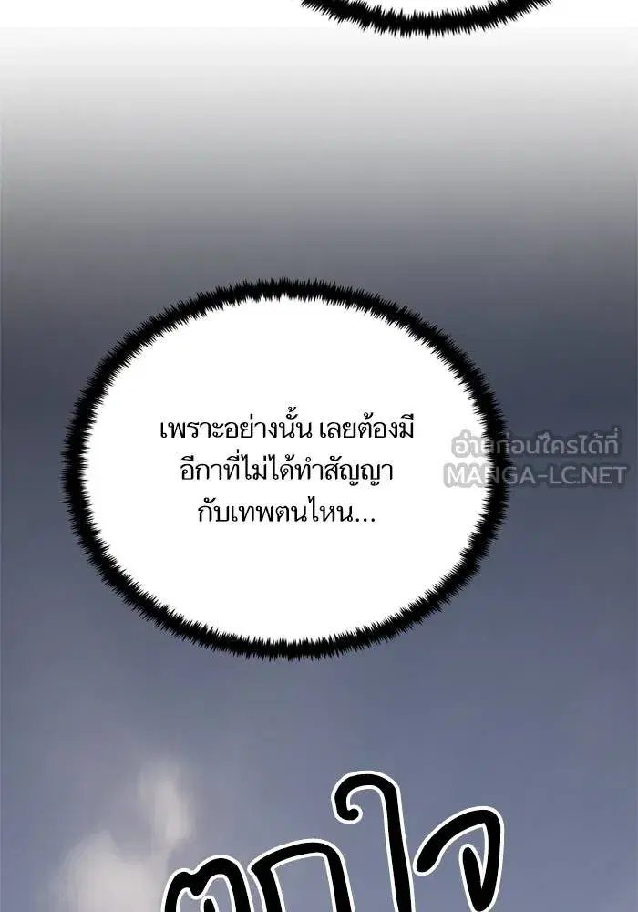 Return to Player ตอนที่ 160 หน้า 84